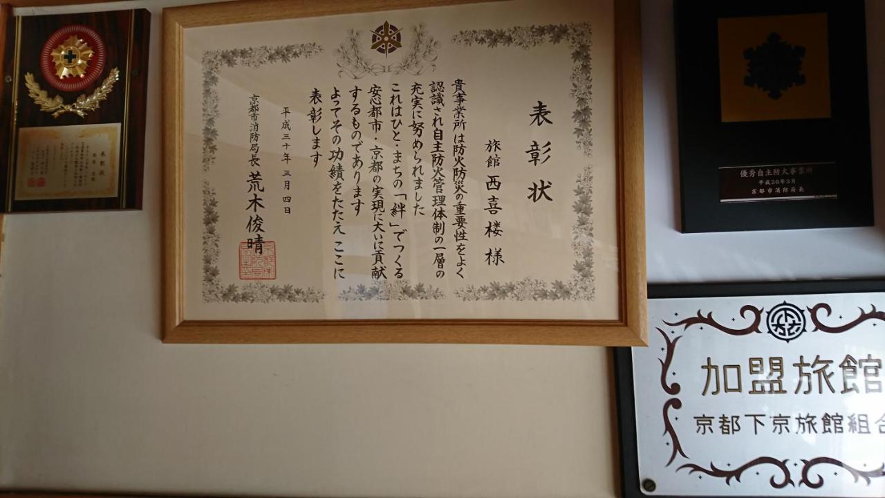 Nishikiro Quioto Exterior foto